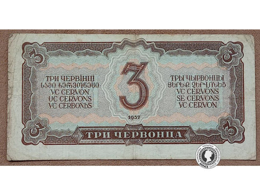 3 Chervonetz - 1937 - Sovietsky Zväz
